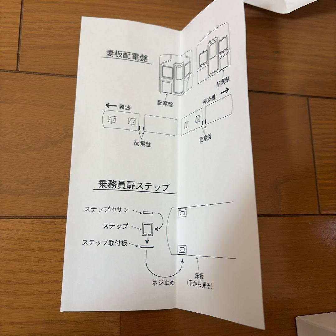 ①*様 ホビーメイトオカ 南海 21001系 ベースキット 未完成品 ジャンク