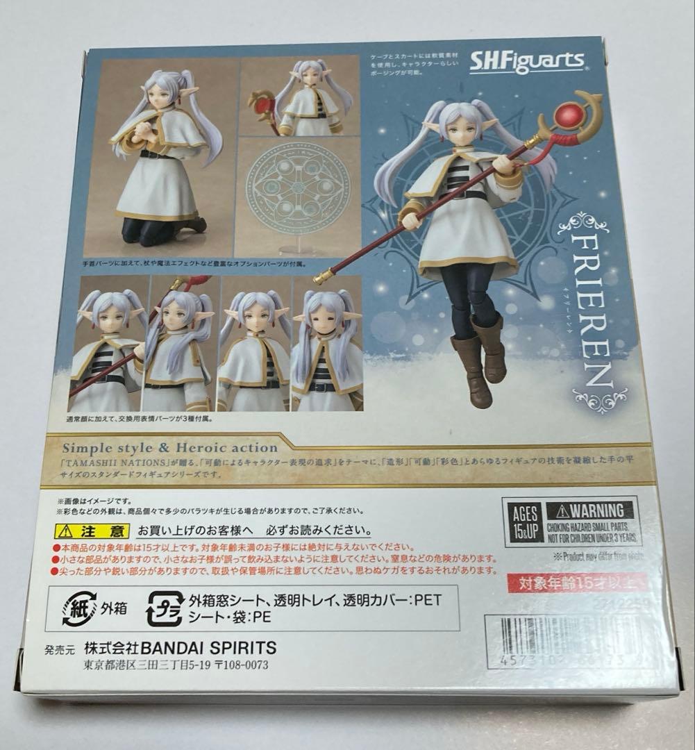 S.H.Figuarts フリーレン　フィギュア　 新品未開封品