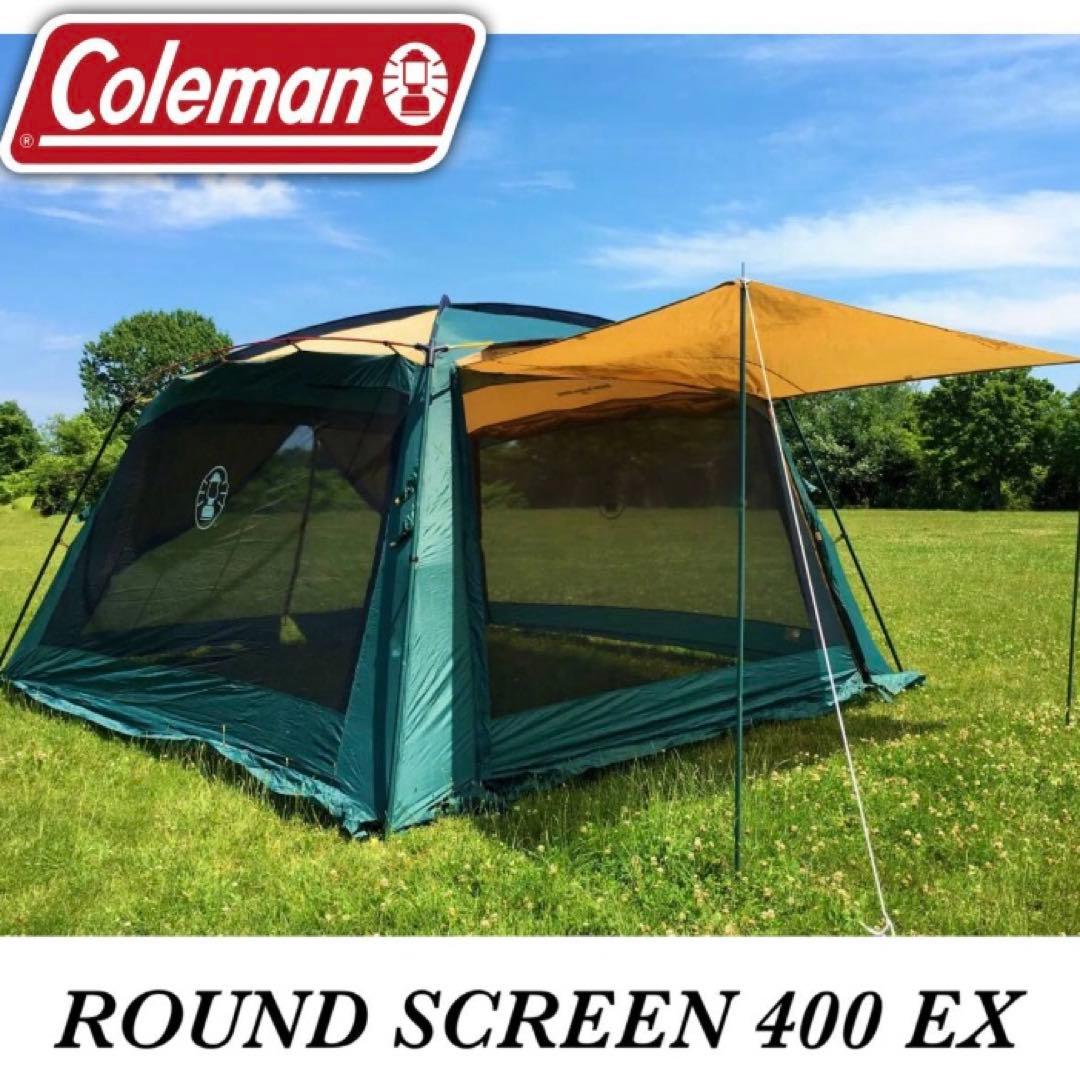 Coleman スクリーン Round Screen 400EX - メルカリ