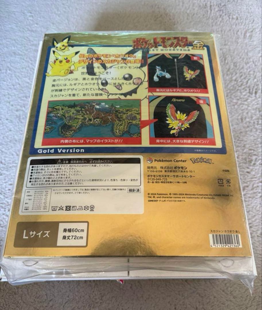 ポケモンセンター限定 金銀25周年 スカジャン ホウオウ 金 Lサイズ