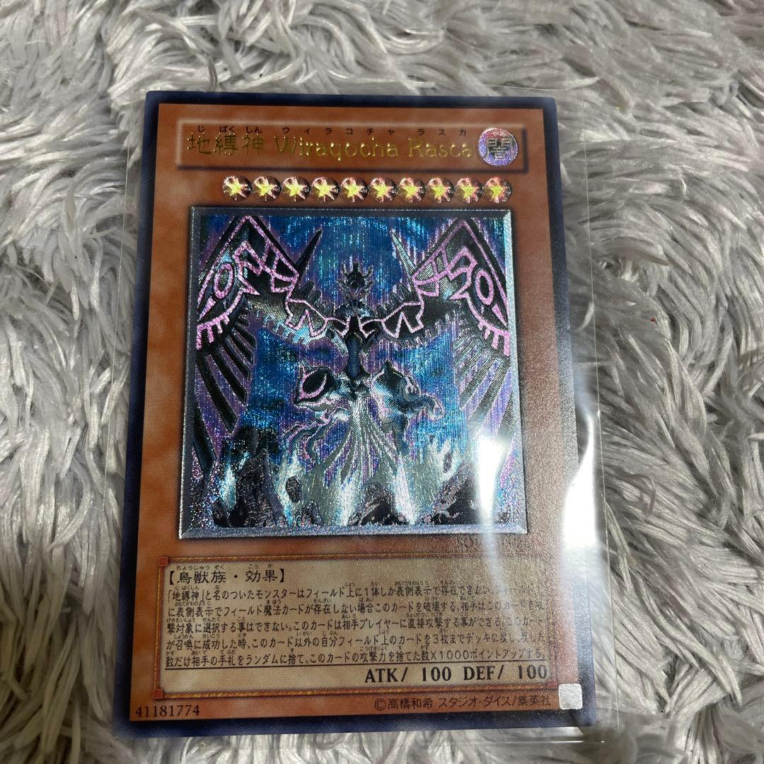 美品】地縛神 Wiraqocha Rasca ウィラコチャラスカ レリーフ - メルカリ