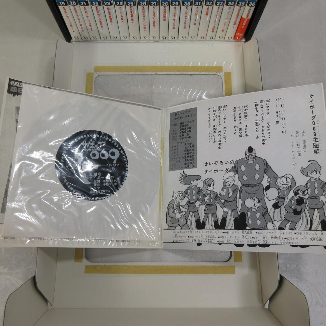 0211Y サイボーグ009 THE ARK 全36巻BOXセット MFC版 - メルカリ