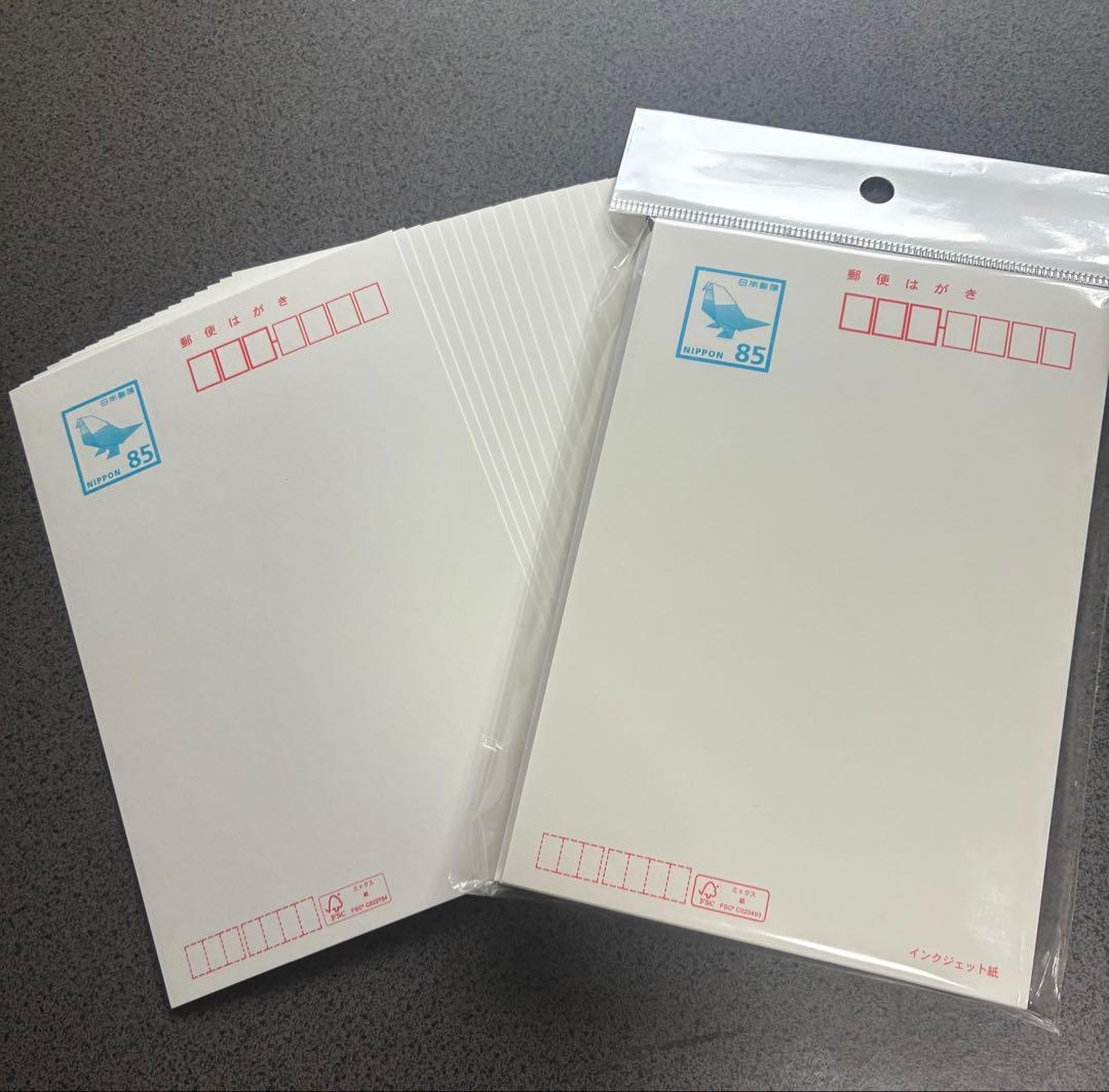 未使用 官製はがき インクジェット対応85円 ×68枚 - メルカリ