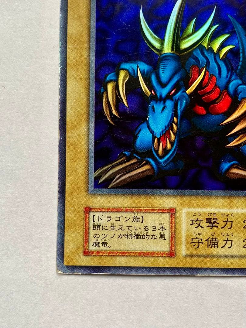 1999年Yu-Gi-Ohトライホーン・ドラゴン 東京ドーム プロモカード正規品