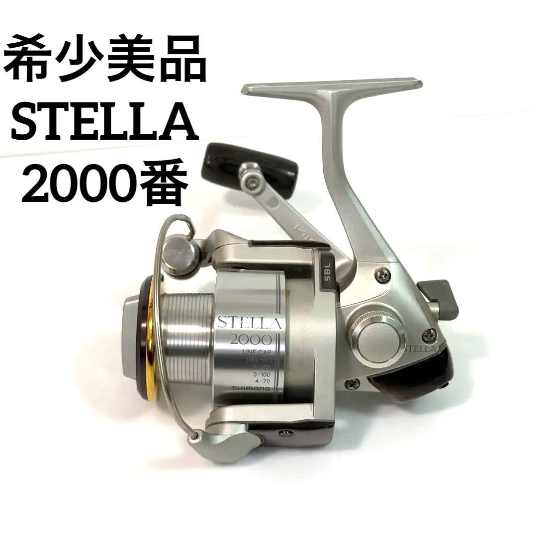 希少 SHIMANO シマノ 初代 ステラ STELLA スピニングリール - メルカリ
