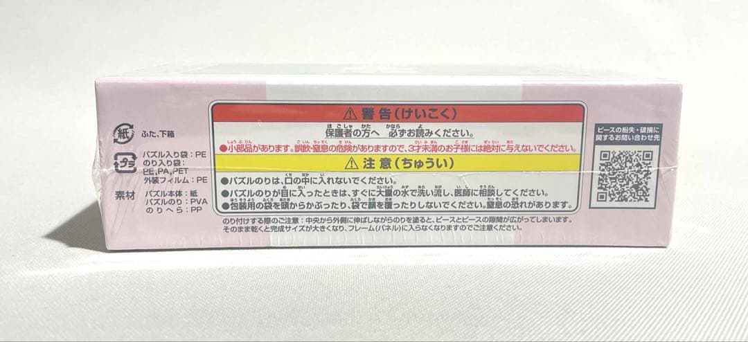 ちいかわ ちいかわの森 パズル ジグソーパズル 208ピース 新品 きのこ 匿名