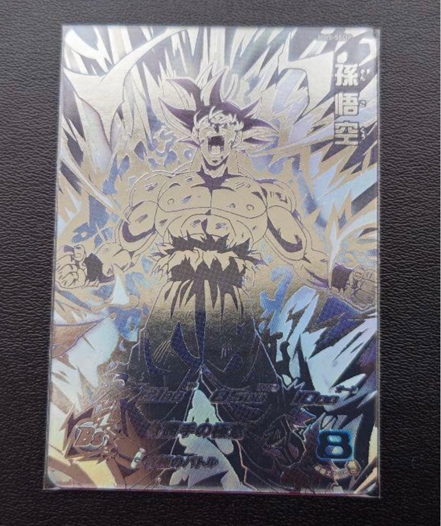 SDBH mm5-SEC p 孫悟空 パラレル