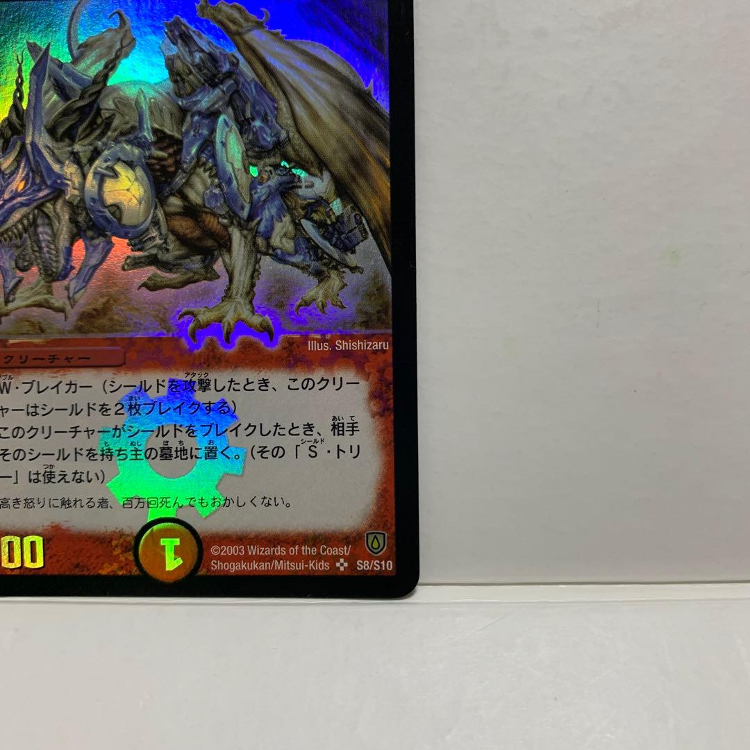 ボルメテウスホワイトドラゴン　初期