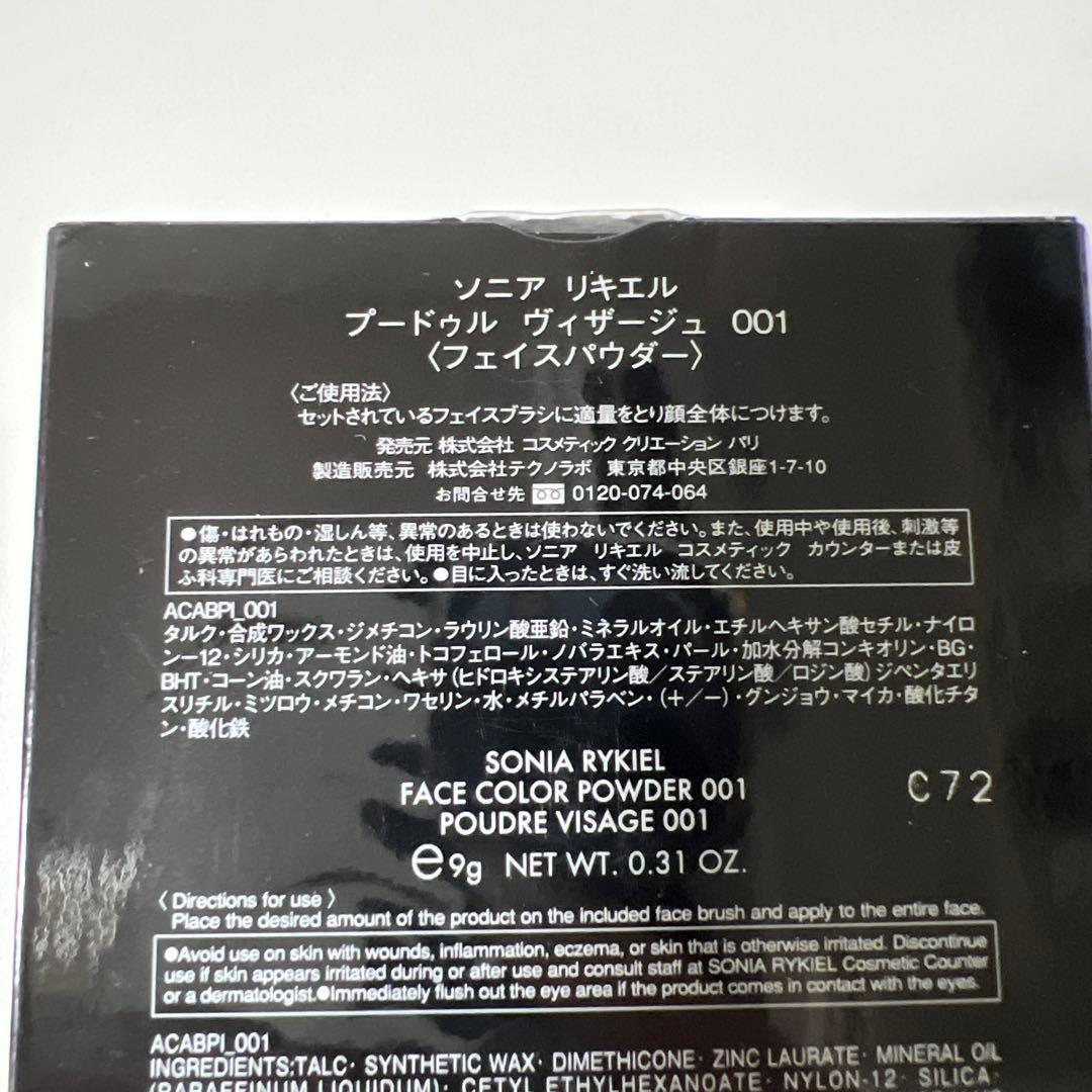 デイジー　Sonia Rykiel ソニアリキエル