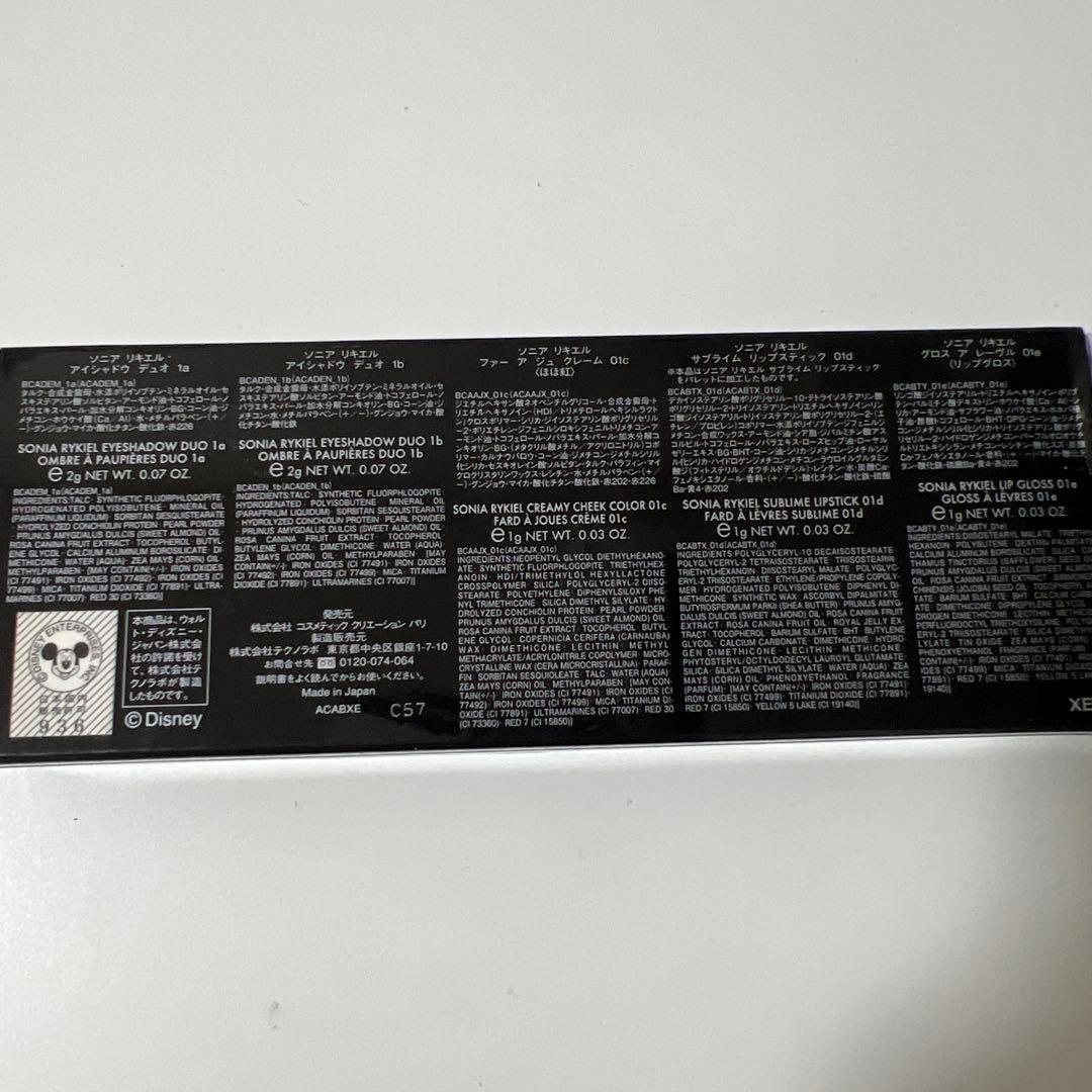 デイジー　Sonia Rykiel ソニアリキエル