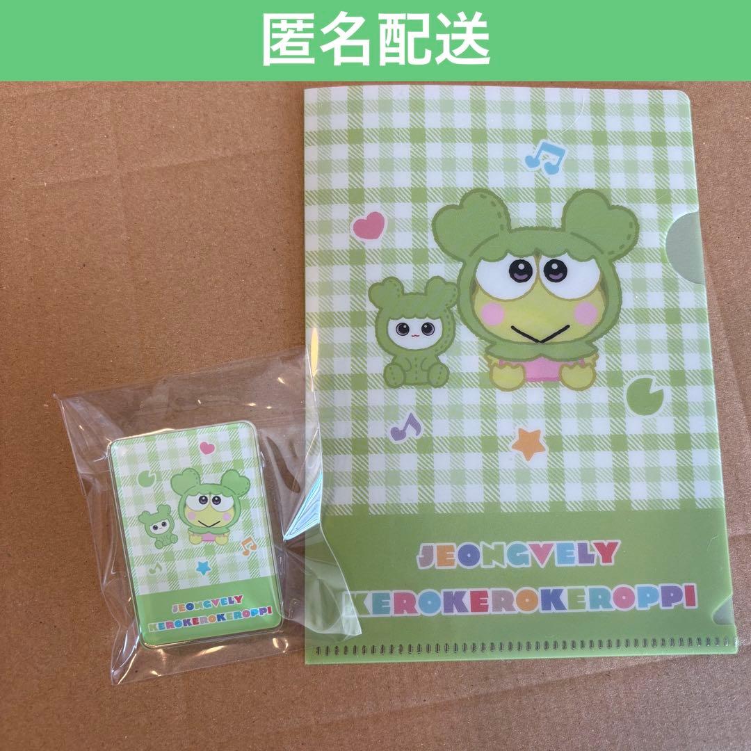 TWICE LOVELYS サンリオ ジョンヨン けろけろけろっぴ クリップ - メルカリ