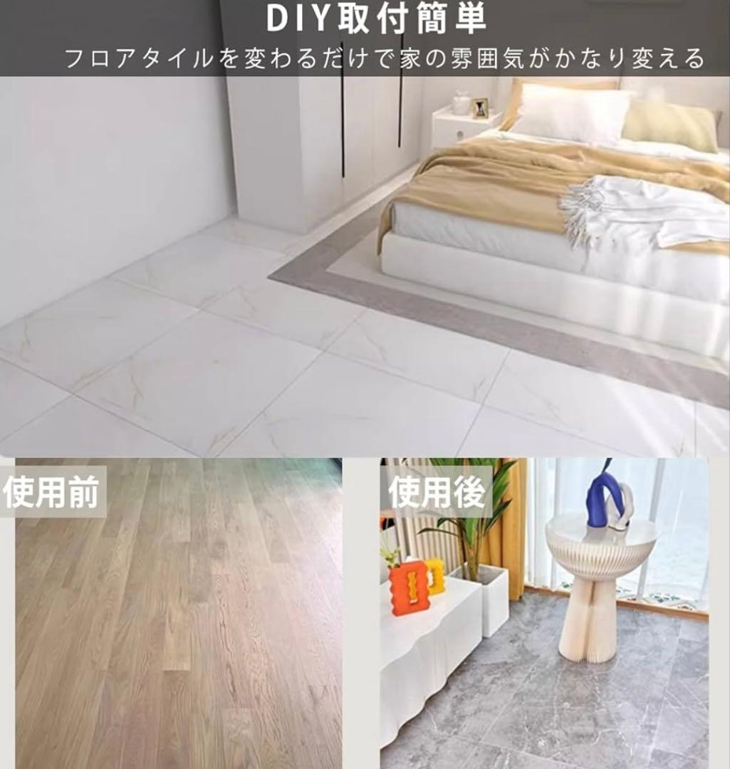 フロアタイル 大理石 フローリングスタイル 48枚入約6畳分 貼るだけ