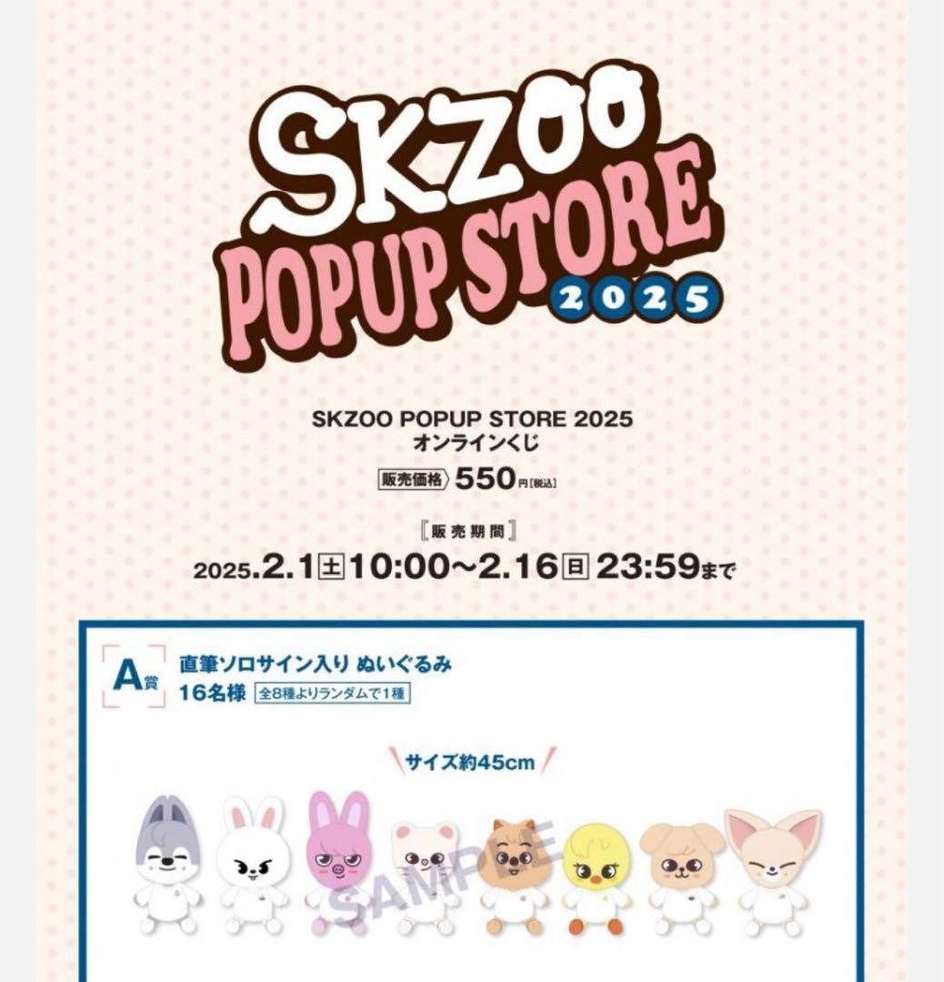 stray kids スキズ 直筆サイン入り ぬいぐるみ バンチャン SKZOO