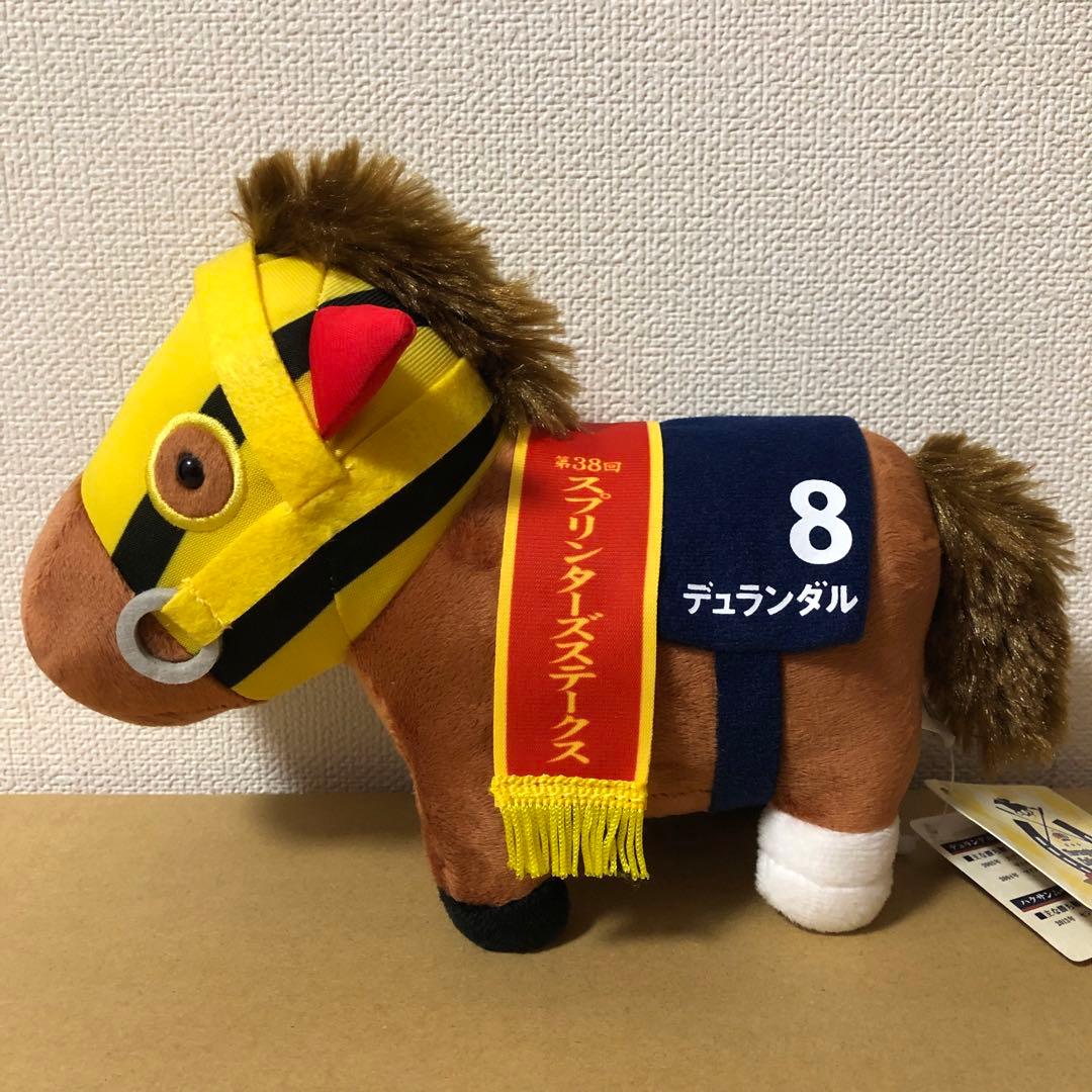 【希少】【エラー商品】デュランダル　ぬいぐるみ18　サラブレッドコレクション