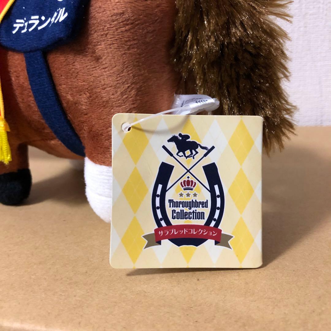【希少】【エラー商品】デュランダル　ぬいぐるみ18　サラブレッドコレクション