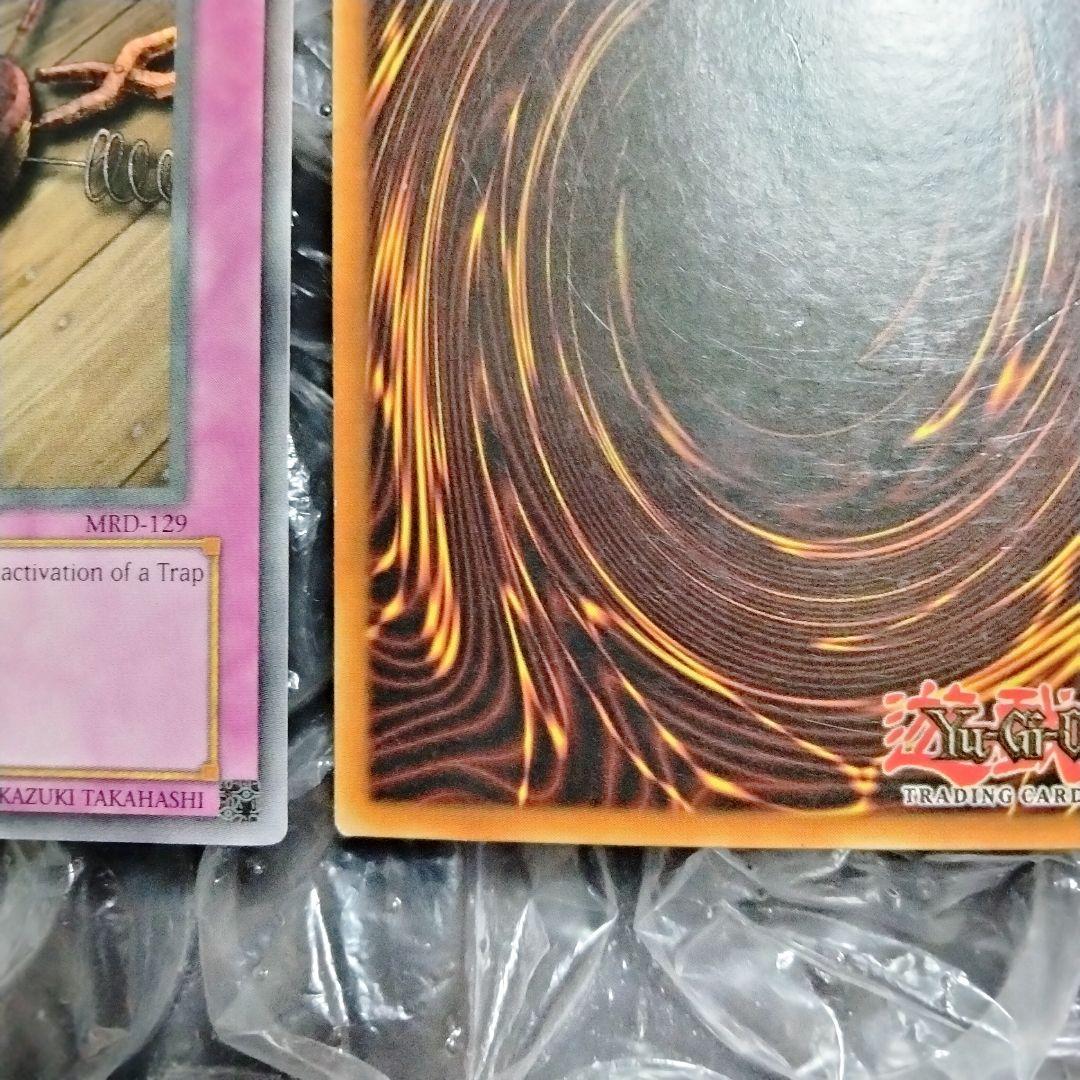 大特価 エラー faded 初期 遊戯王 盗賊の七つ道具 比較用付き