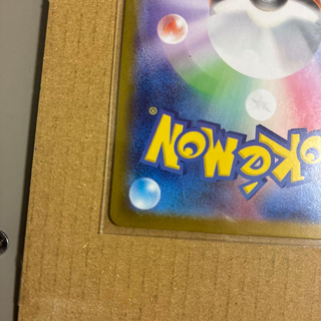 完美品！ピカチュウex SAR仕様 SAR スタートデッキ100 スタートデッキ