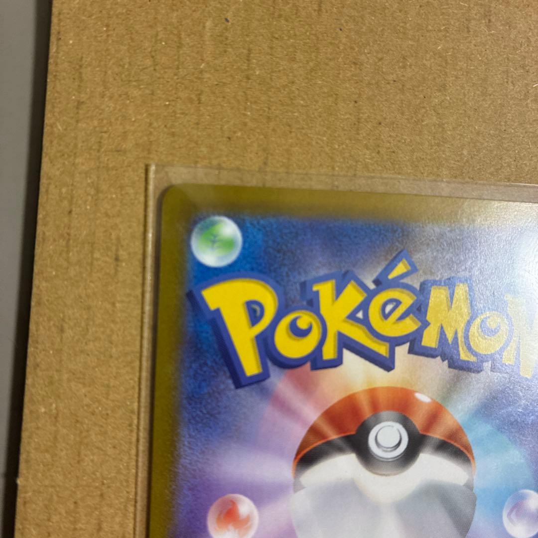完美品！ピカチュウex SAR仕様 SAR スタートデッキ100 スタートデッキ