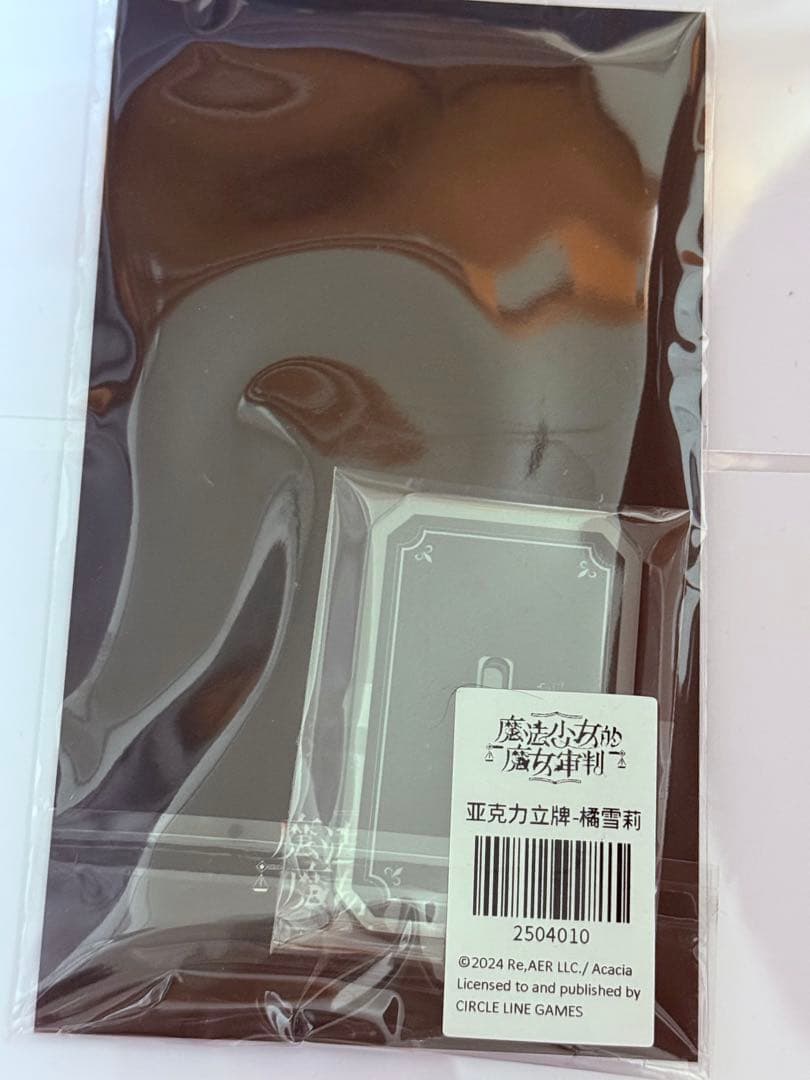 魔法少女ノ魔女裁判　まのさば　中国CF 黒部ナノカ　アクリルスタンド　橘シェリー