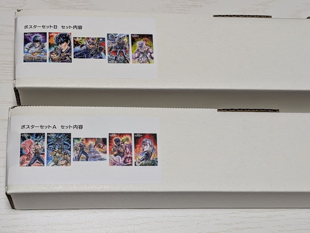 北斗の拳大原画展ポスターABセット 5組10名限定】森アーツセンターギャラリー「北斗の拳 40 周年大原画展