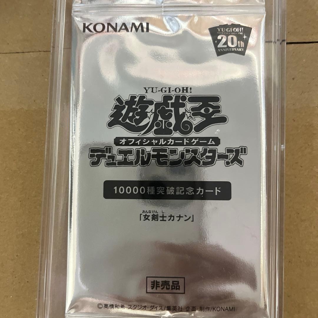 遊戯王　女剣士カナン　未開封パック