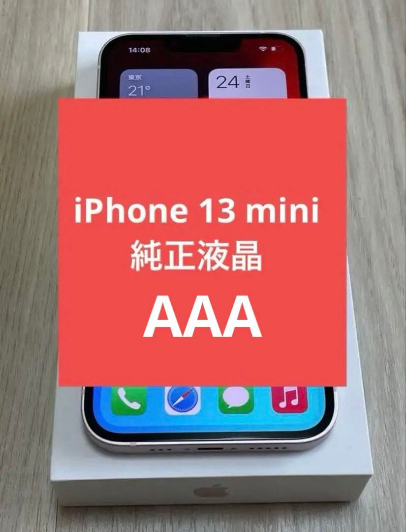 【純正★工具付き】iPhone 13 mini 液晶パネル 防水テープ付② iPhone13mini フロントパネル コピー 液晶 / iPhone 13 mini ミニ