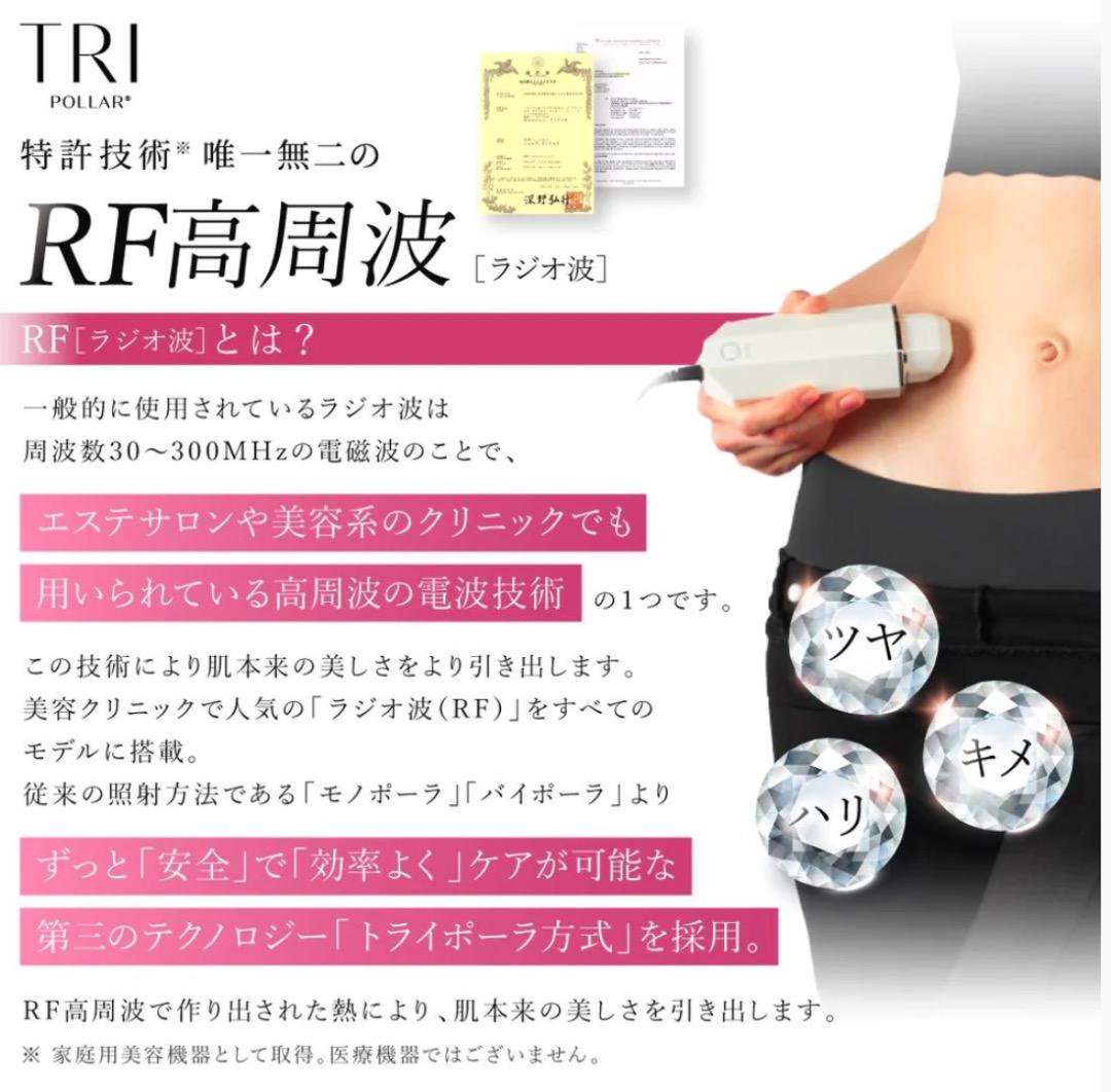 痩身トライポーラ式ラジオ波特化型pose Amazon.co.jp: TriPollar pose トライポーラ ポーズ (White(ホワイト