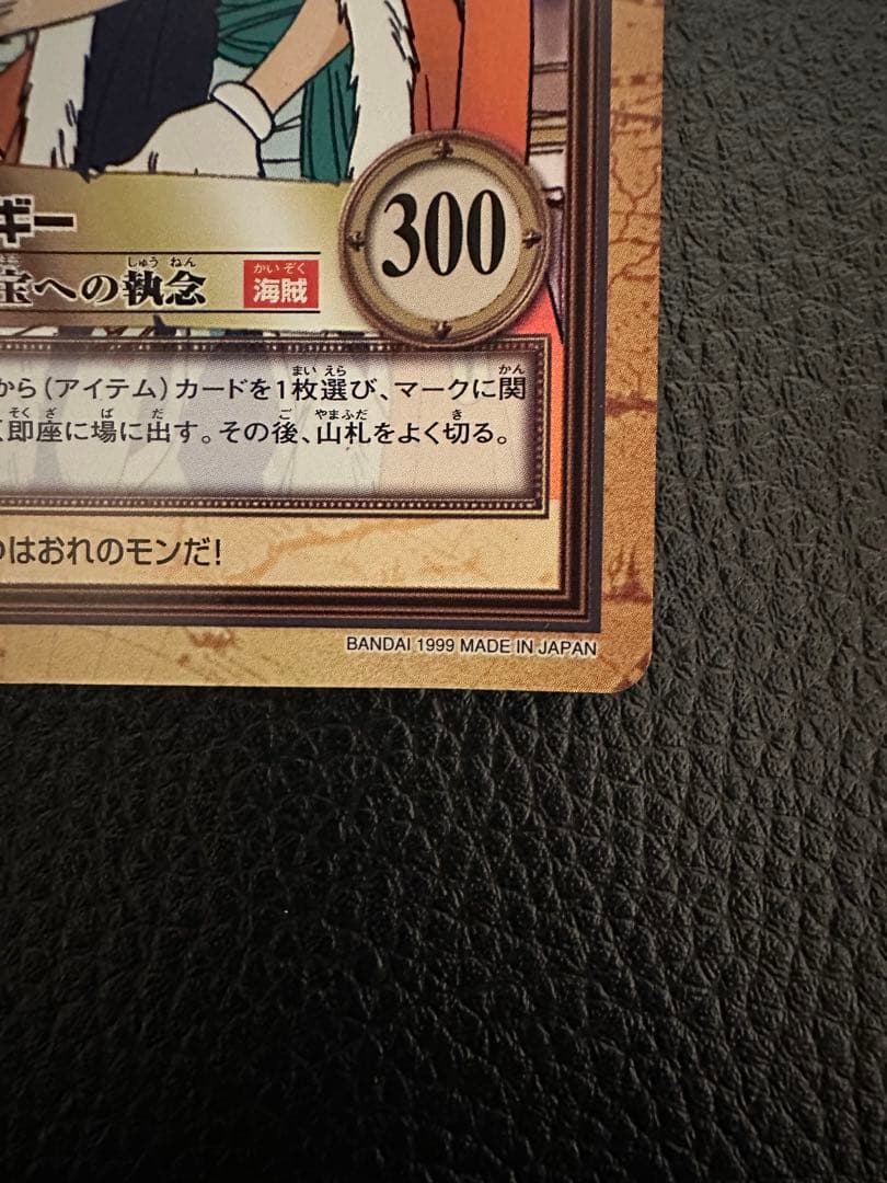 C24 バギー カードダス ハイパーバトル ワンピース 初期 財宝への執念