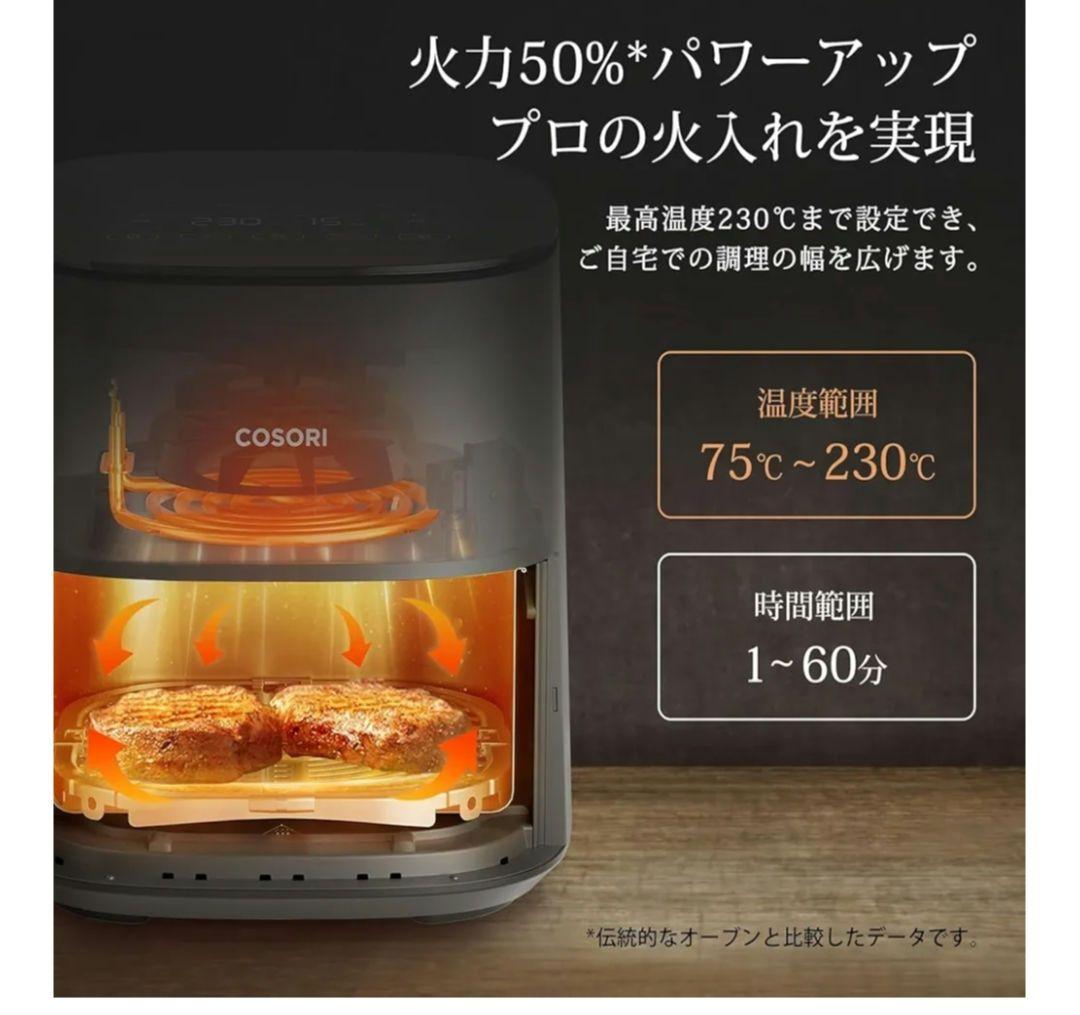 コソリ ノンフライヤー 4.7L 大容量 エアフライヤー 最高温230℃