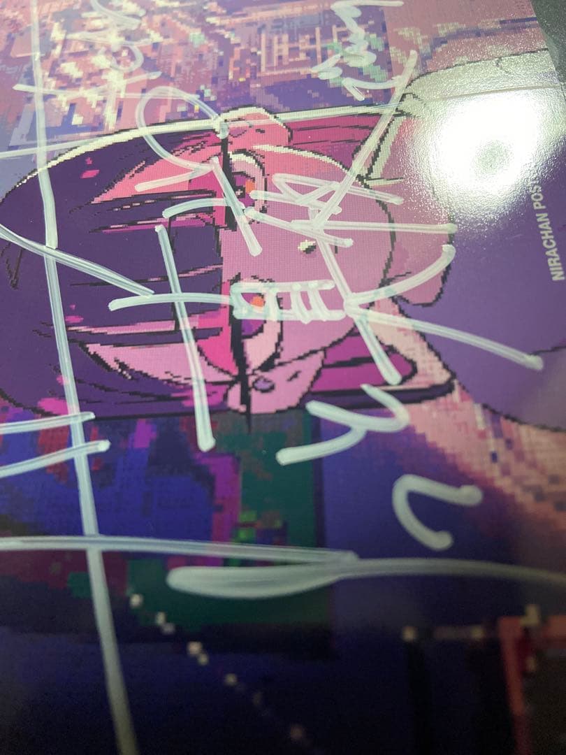 【限定1000枚封入】ずっと真夜中でいいのに。　直筆サイン入りポストカード