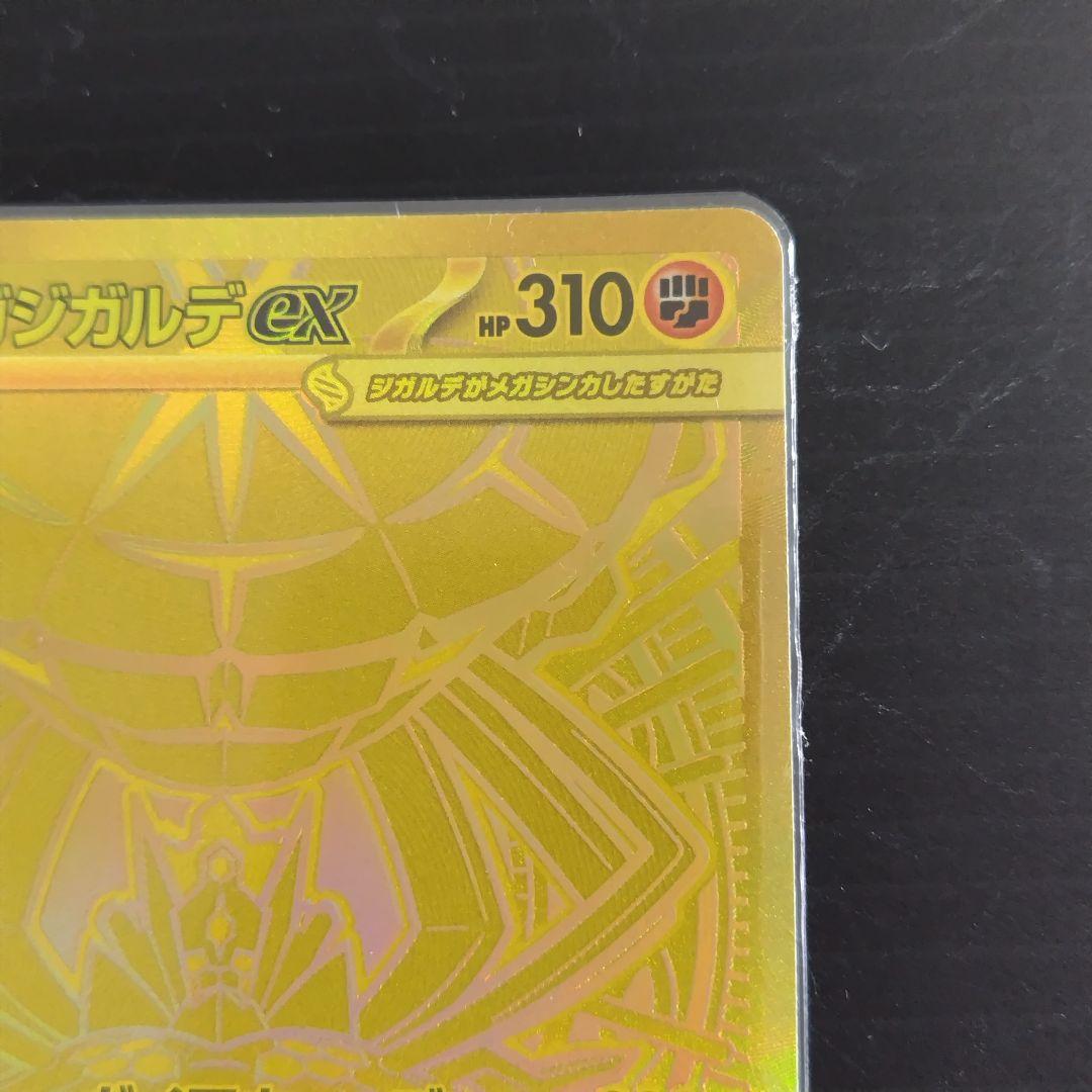メガジガルデ/ex/MUR/M3/117/080/ムニキスゼロ - メルカリ