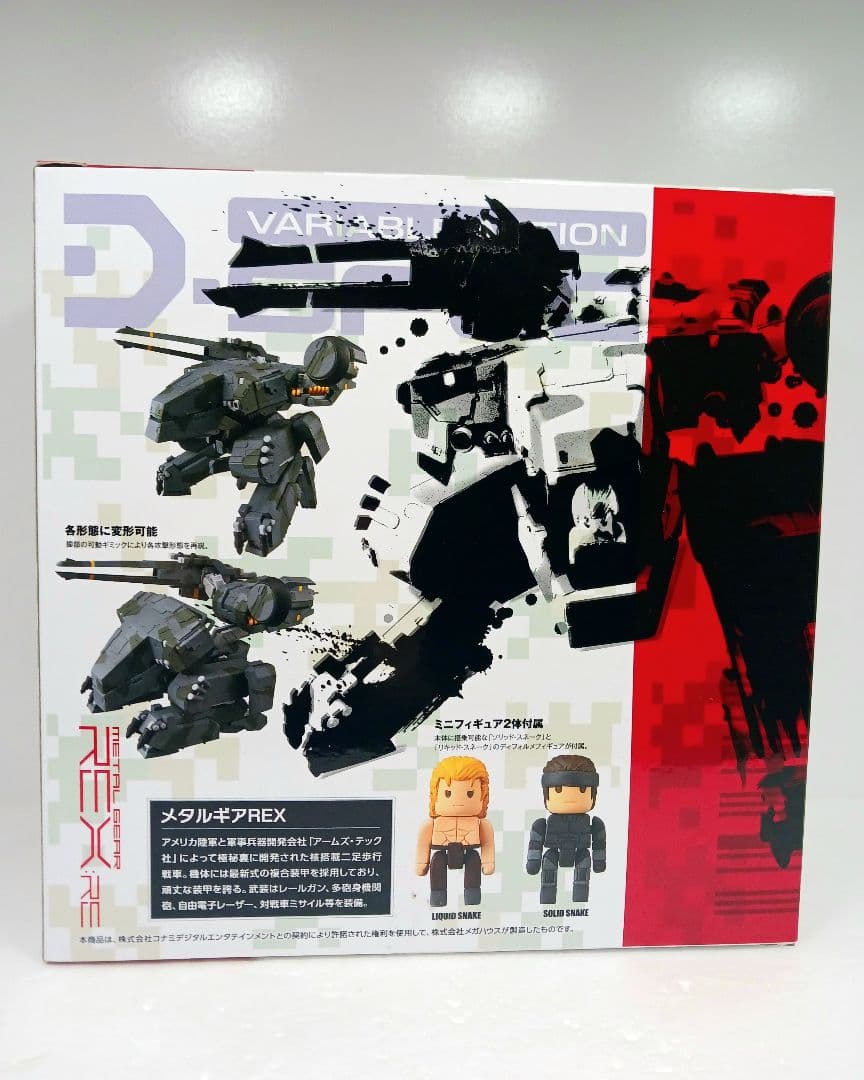 メタルギアソリッド ヴァリアブルアクション VA D-SPEC メタルギアREX