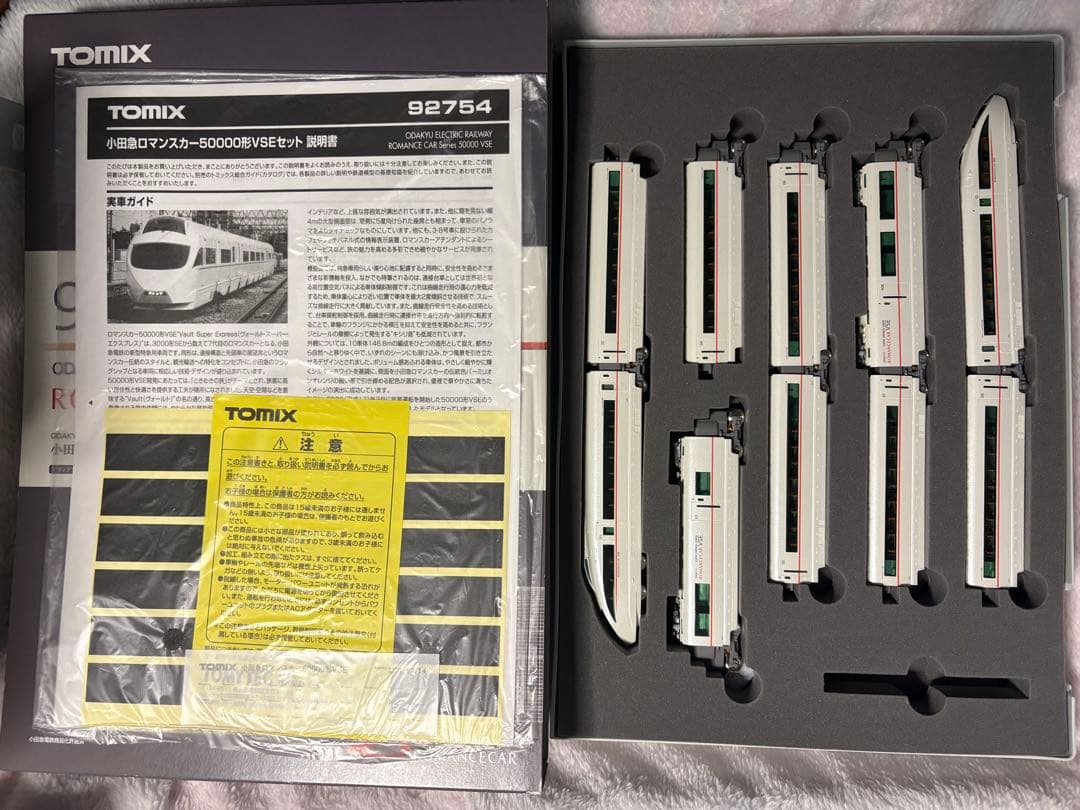 TOMIX 小田急50000形VSE