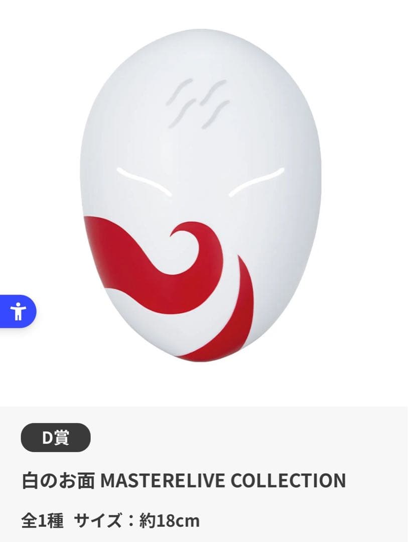 【新品未開封】ナルト　一番くじ 波の国編 A賞、C賞、D賞 下位賞 まとめ売り