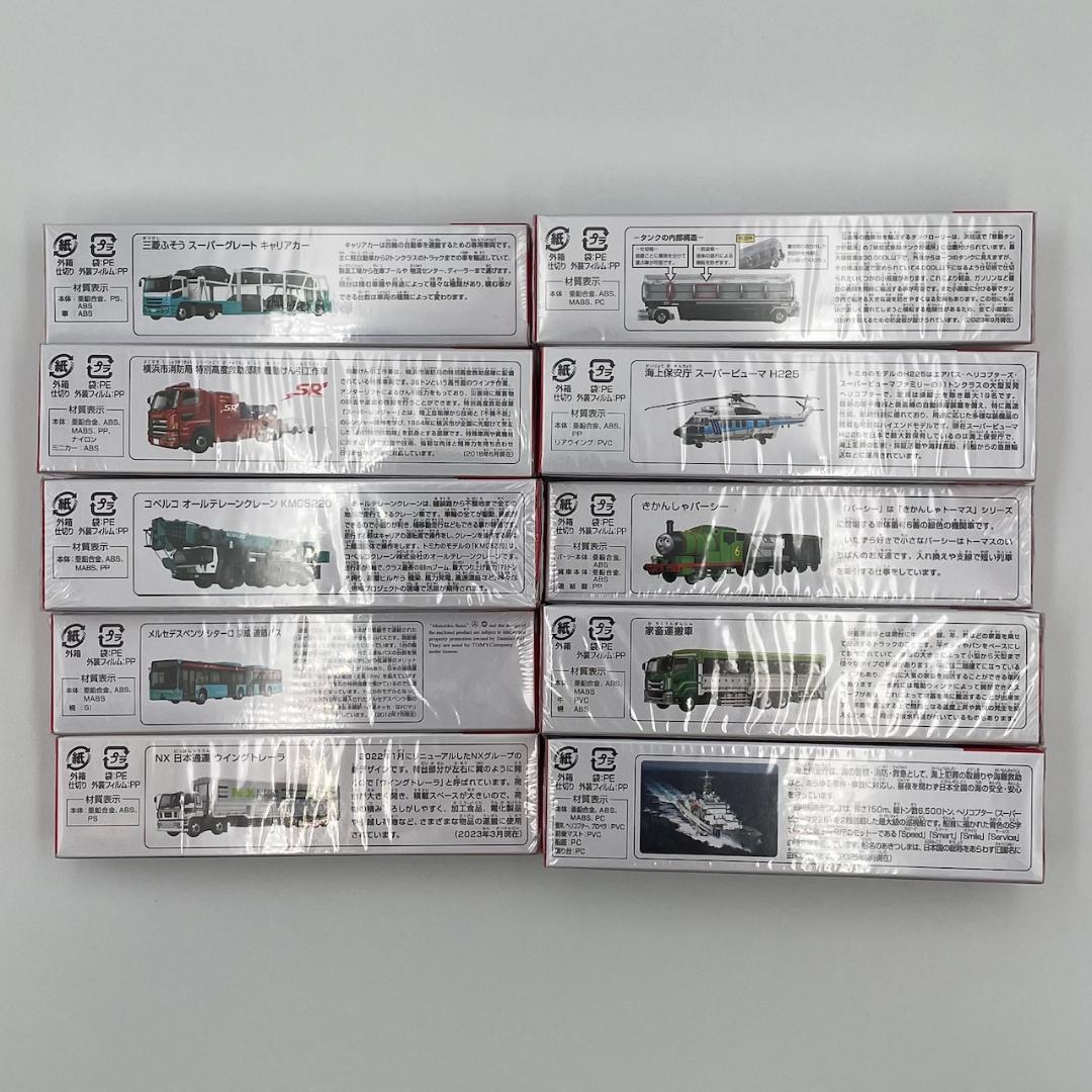 ロングトミカ 30台セット 【未開封】 No.121〜150 トミカまとめ - メルカリ