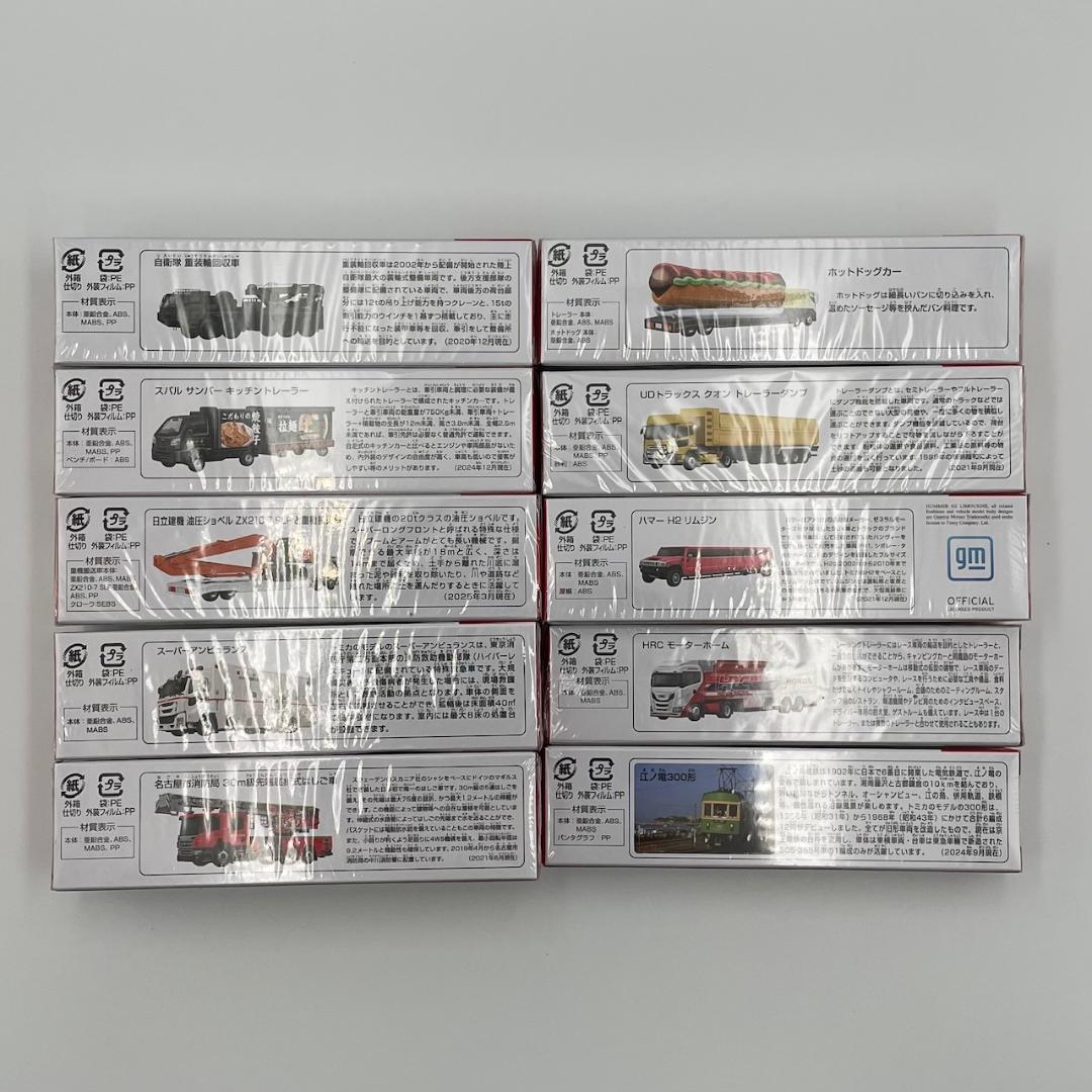 ロングトミカ 30台セット 【未開封】 No.121〜150 トミカまとめ - メルカリ