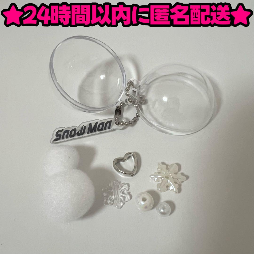 非売品】SnowMan 韓国 限定 POP-UP スノーボール キーホルダー - メルカリ