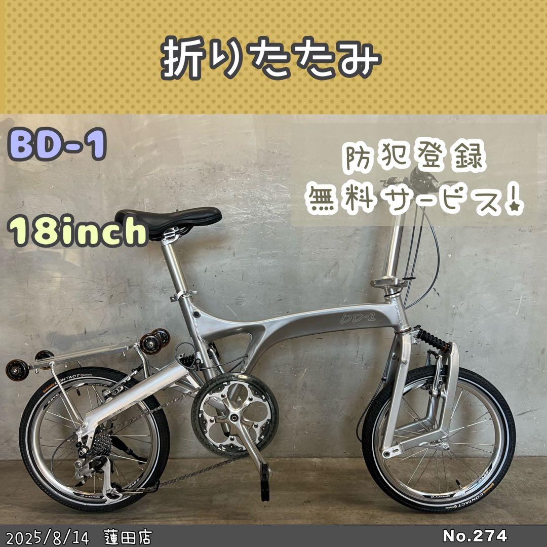 折りたたみ自転車　R&M bd- 1 ビーディーワン　 18インチ 日常的に！キャンプに！R&Mのミニベロ（折りたたみ自転車)BD-1入荷
