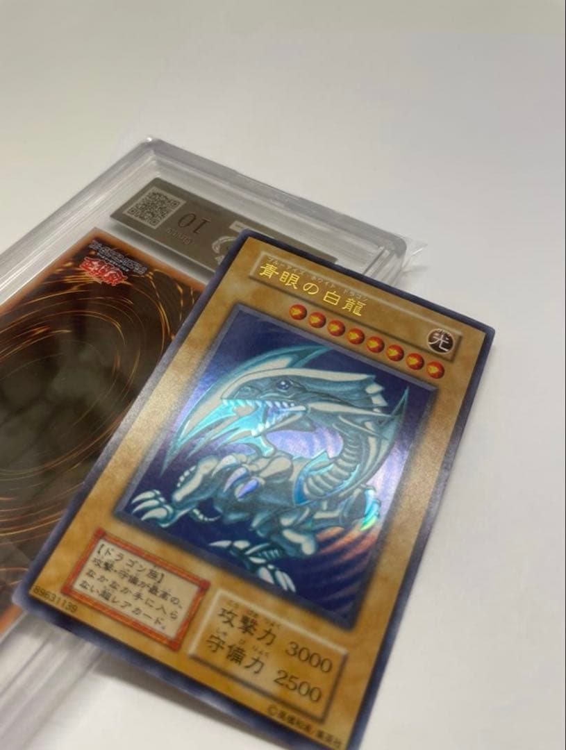 美品　ブルーアイズホワイトドラゴン 青眼の白龍　初期　ウルトラレア　遊戯王
