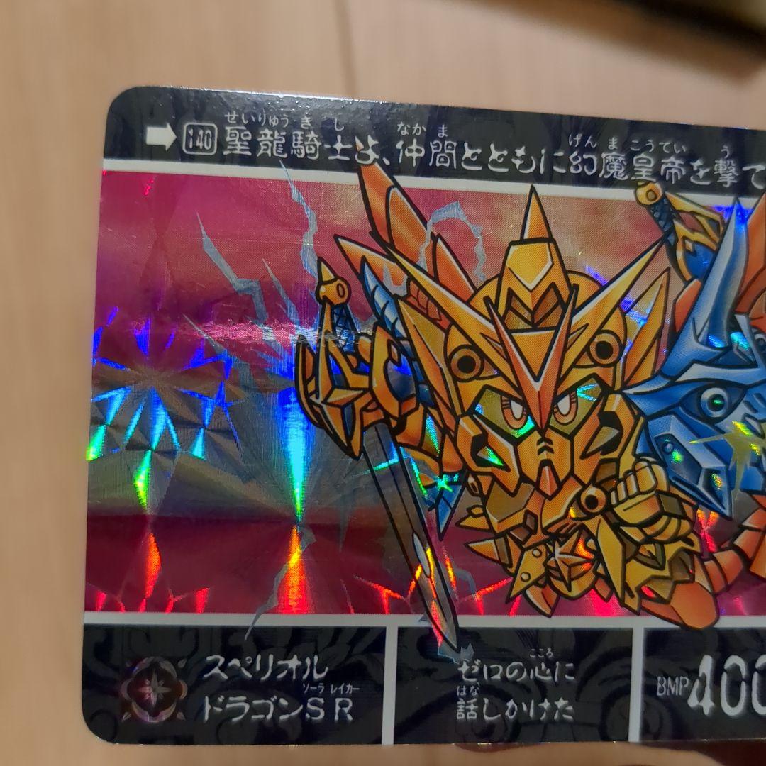 【超美品】SDガンダム外伝　キラカード