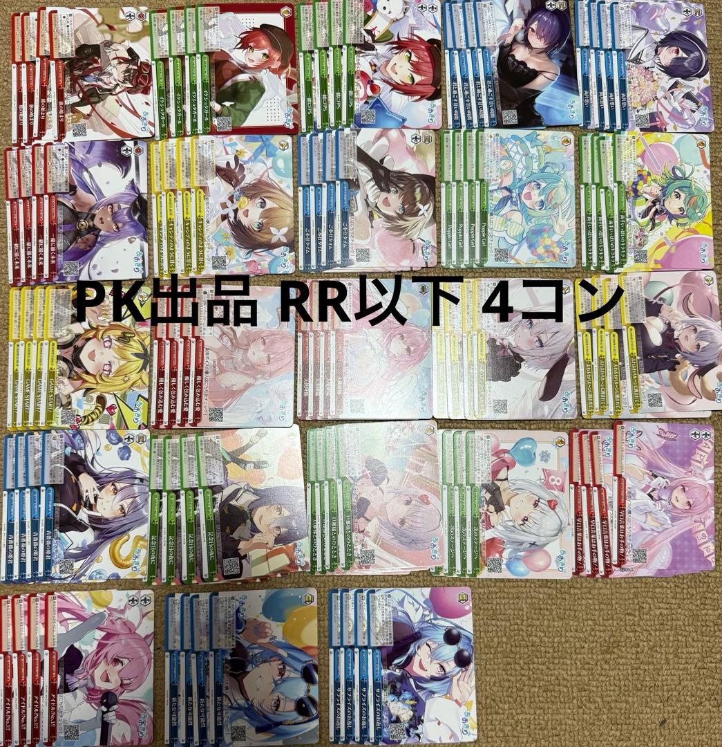 ヴァイスシュヴァルツ、あおぎり高校、RR以下4コン O*Z様 ヴァイスシュヴァルツ あおぎり高校 rr以下 4コン ヴァイス