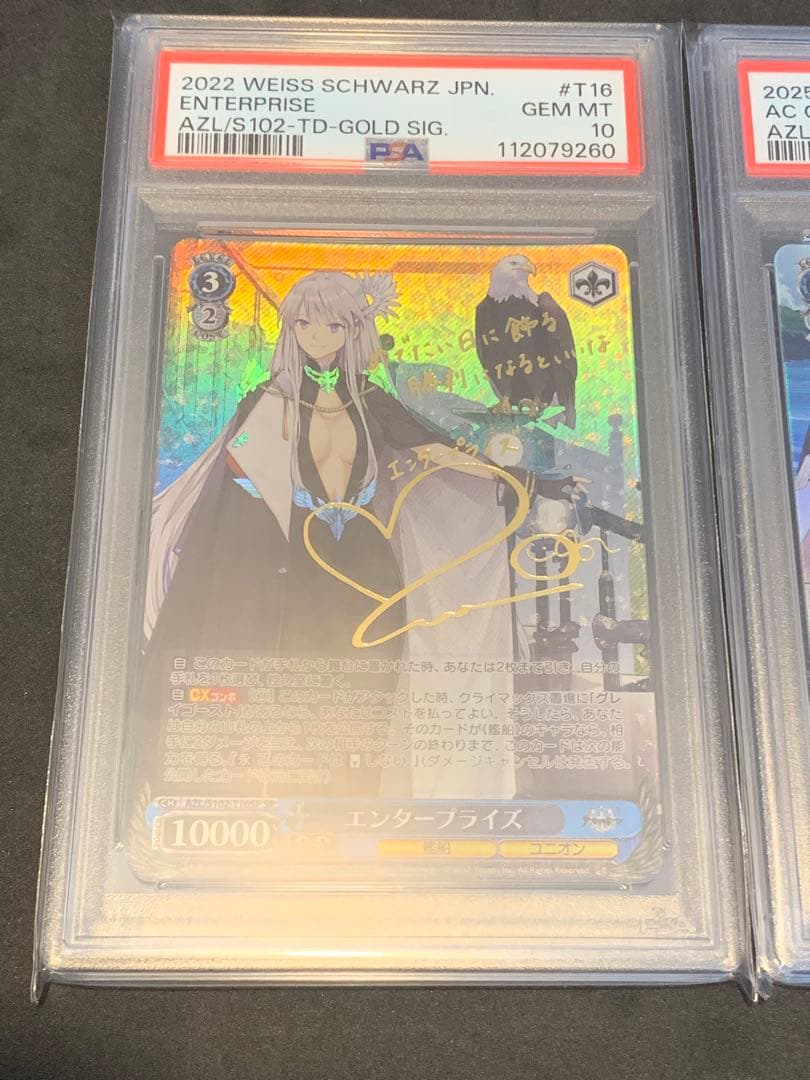 限定値下げ　【PSA10】 エンタープライズ　SP サイン　アズールレーン 限定値下げ 【PSA10】 エンタープライズ SP サイン アズールレーン