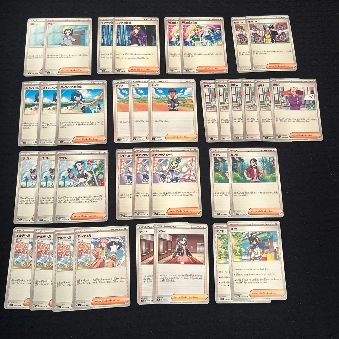 ポケモンカード トレーナーズ まとめ売り - メルカリ