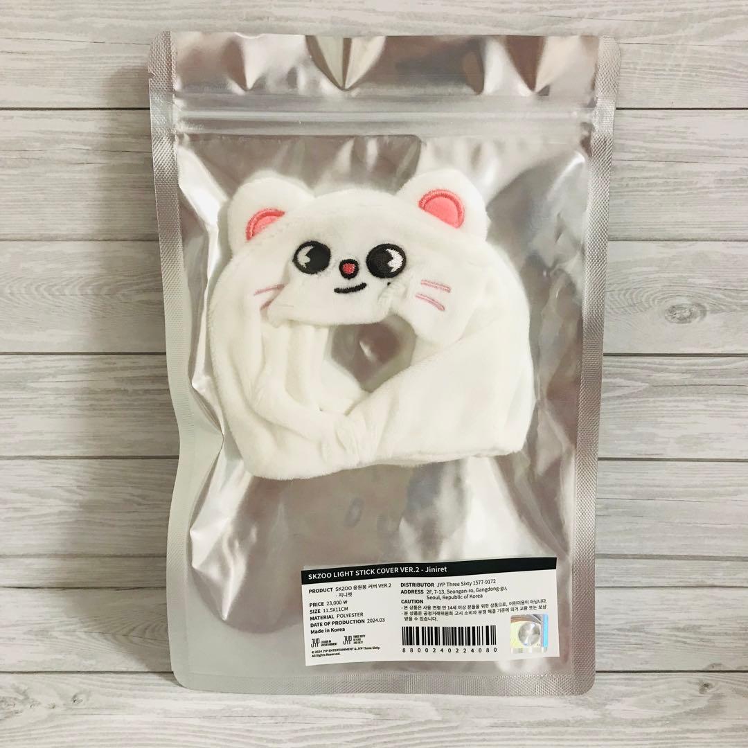 Stray Kids SKZOO ペンライトカバー VER.2 ジニレット - メルカリ