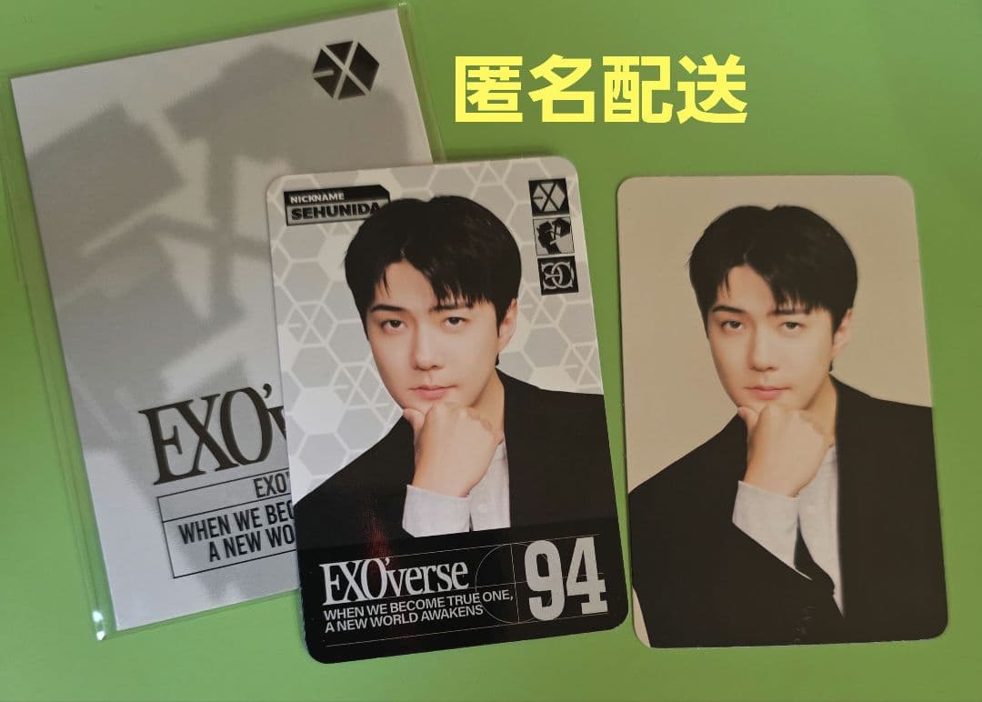 EXO セフン SEHUN トレカ - メルカリ