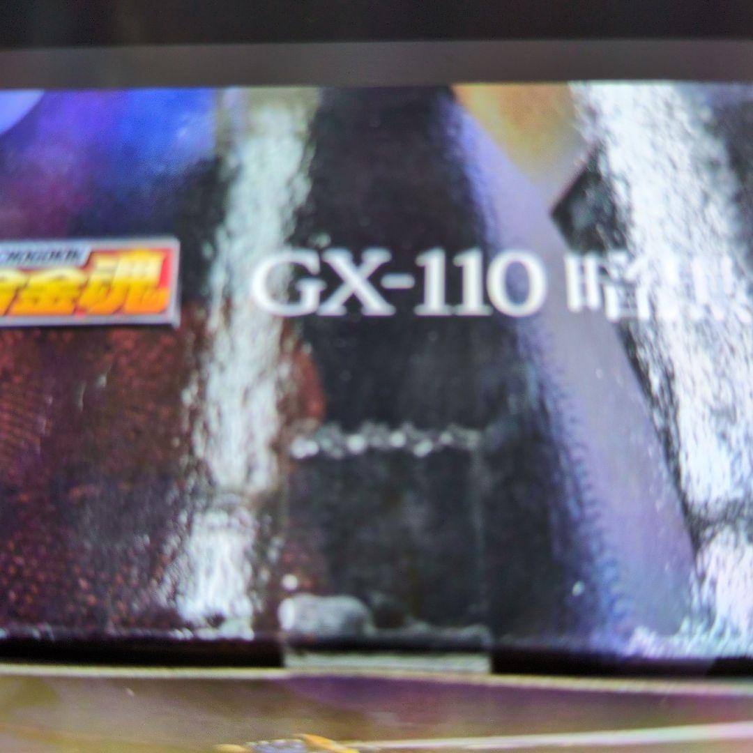 超合金魂。GX-110。暗黒大将軍。