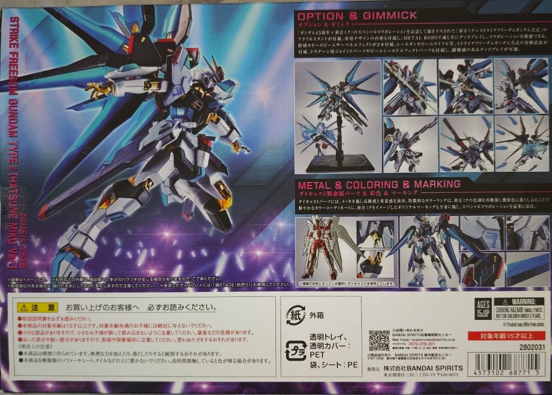 L ROBOT魂 ストライクフリーダムガンダム弐式［初音ミク Ver.］