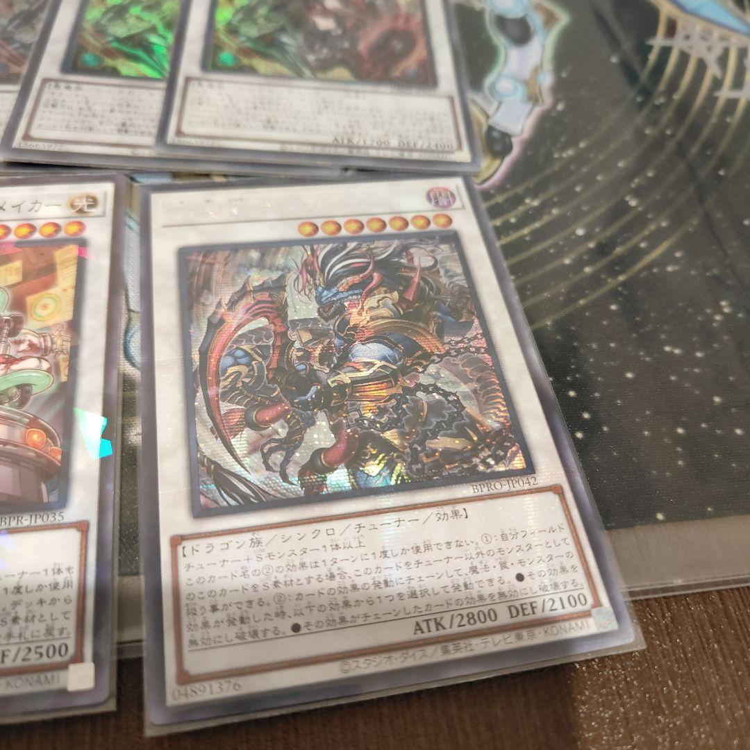 遊戯王 キラーチューンデッキパーツ 高レア - メルカリ