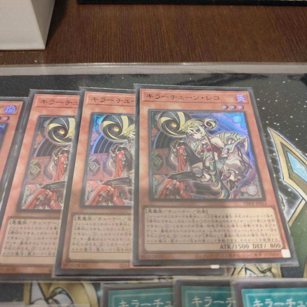 遊戯王 キラーチューンデッキパーツ 高レア - メルカリ
