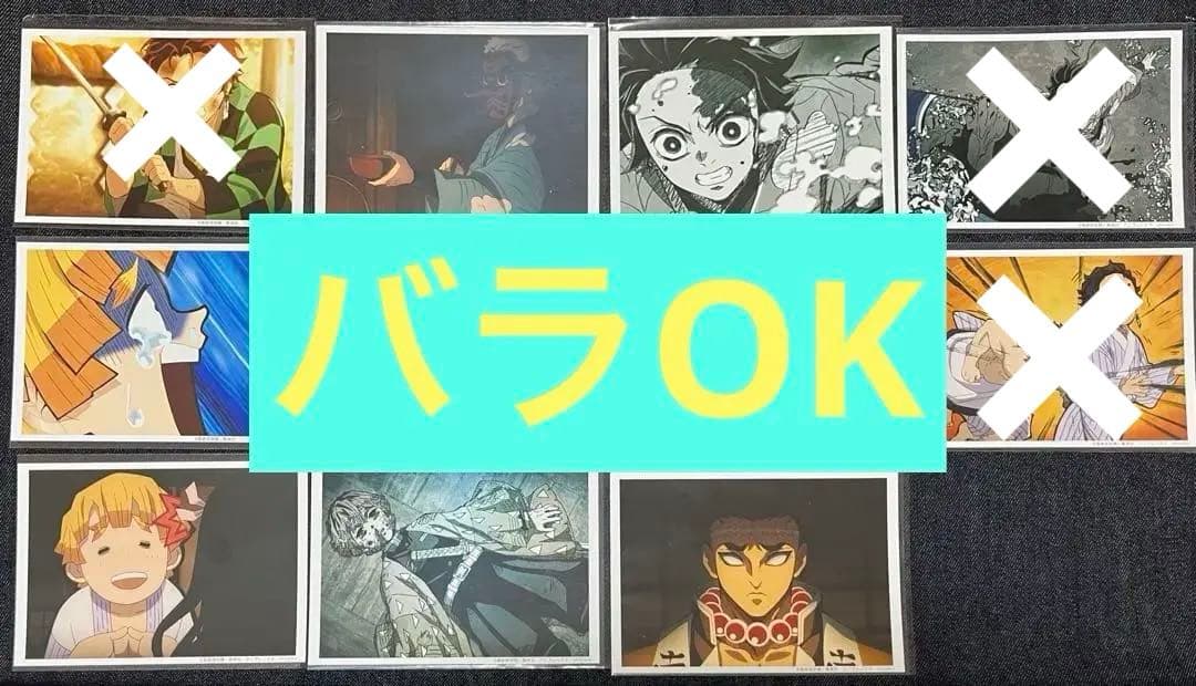 鬼滅の刃 鬼滅ブロマイドブロマイドくじ立志編⑦